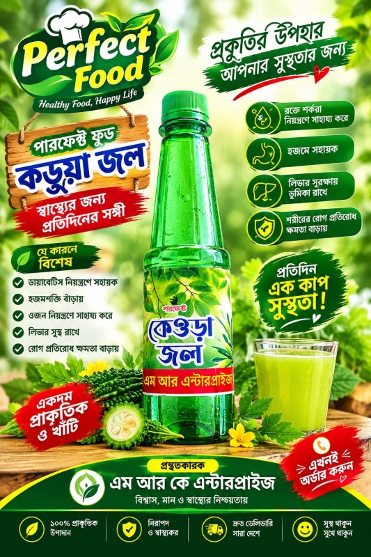 Kini Cholo - কিনি চলো promo