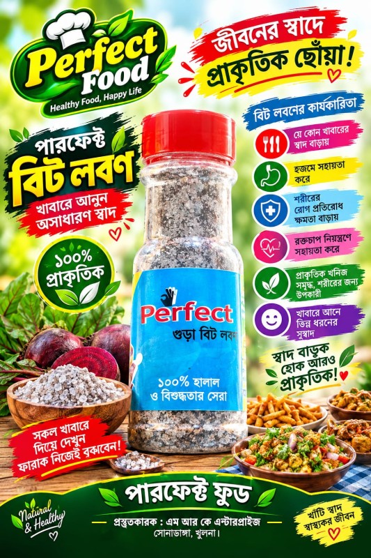 Kini Cholo - কিনি চলো promo